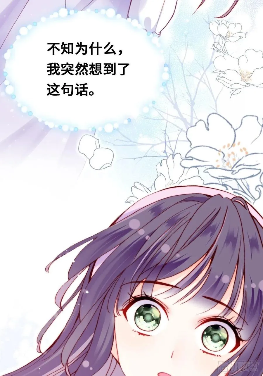 62、这该死的求生欲 第8页