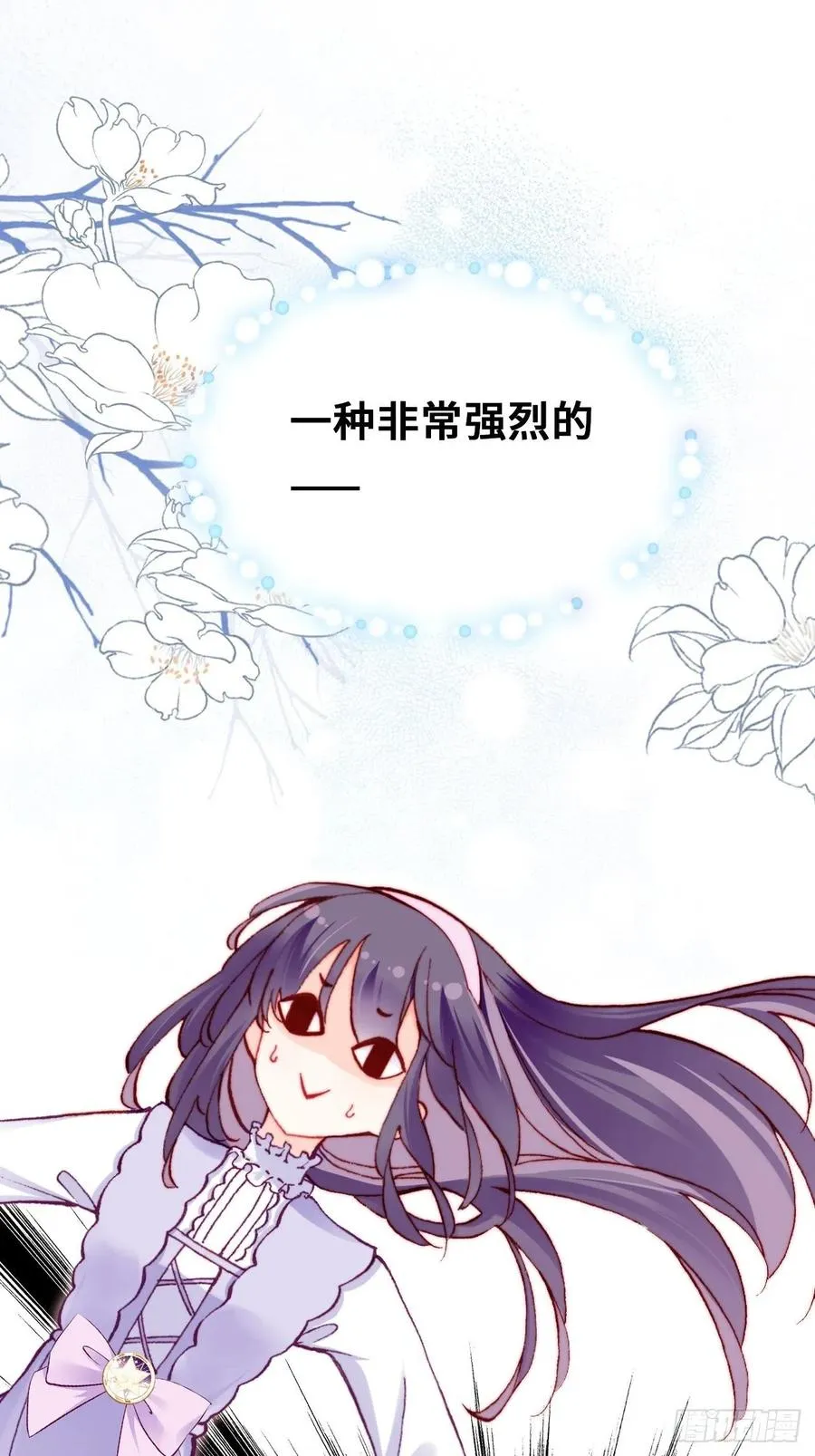 62、这该死的求生欲 第11页