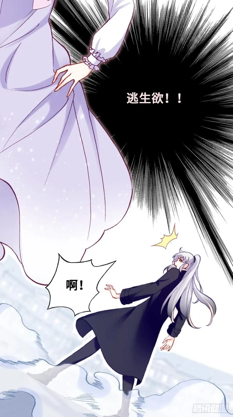 62、这该死的求生欲 第12页