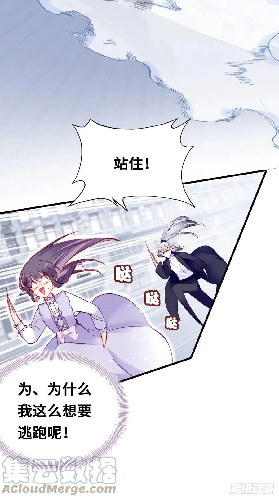 62、这该死的求生欲 第13页