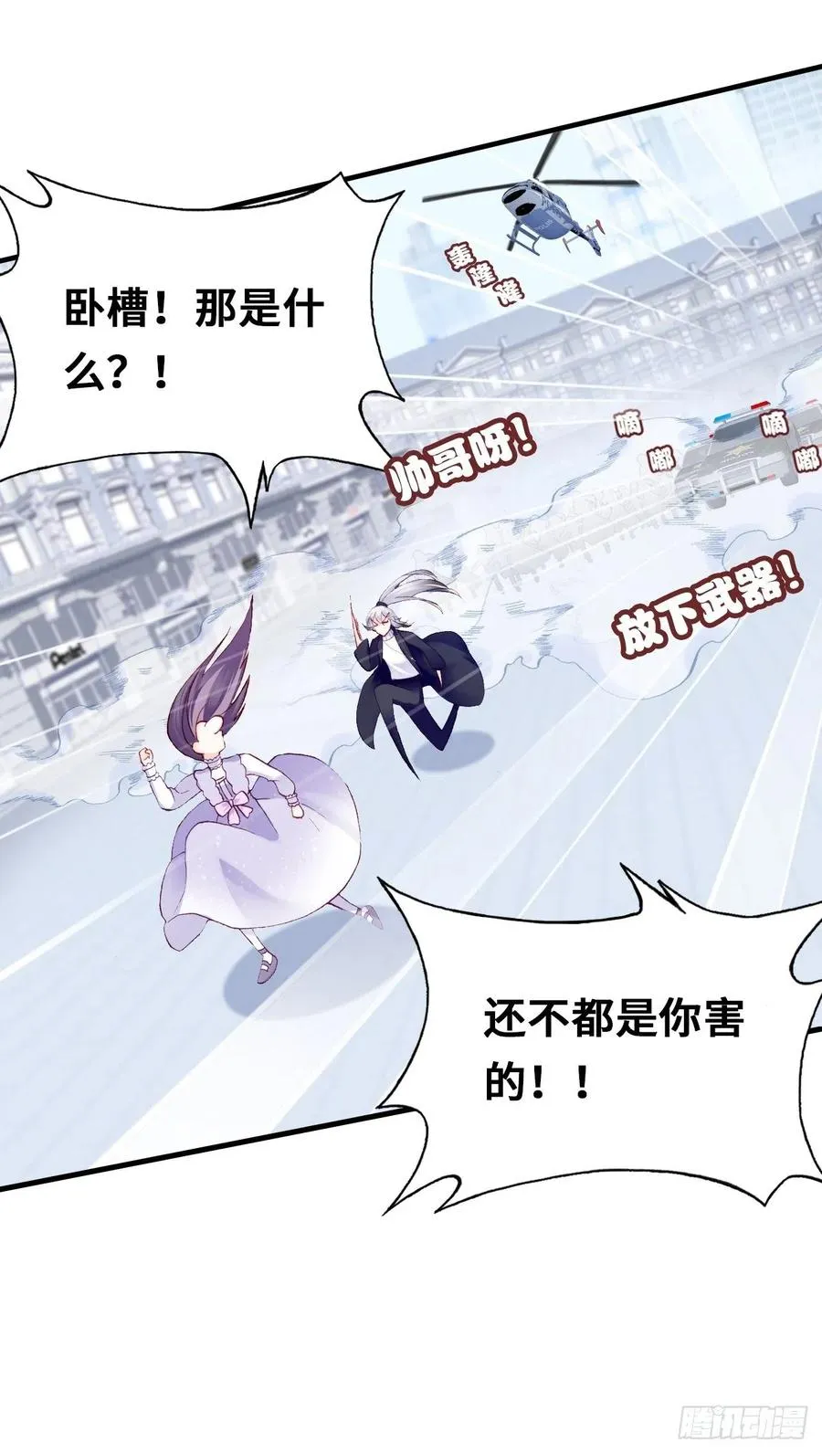 62、这该死的求生欲 第14页
