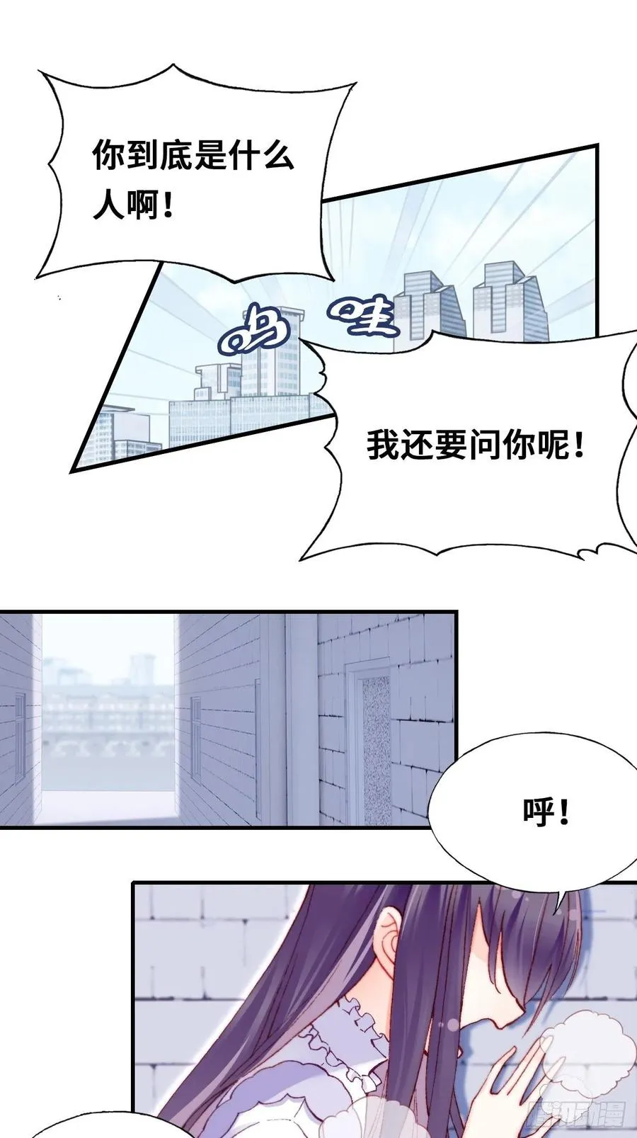 62、这该死的求生欲 第15页