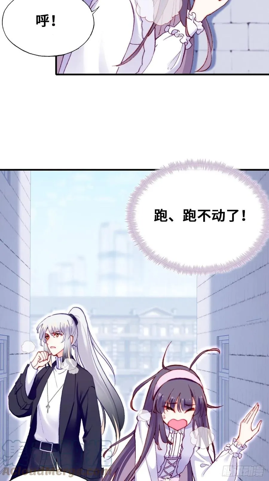 62、这该死的求生欲 第16页