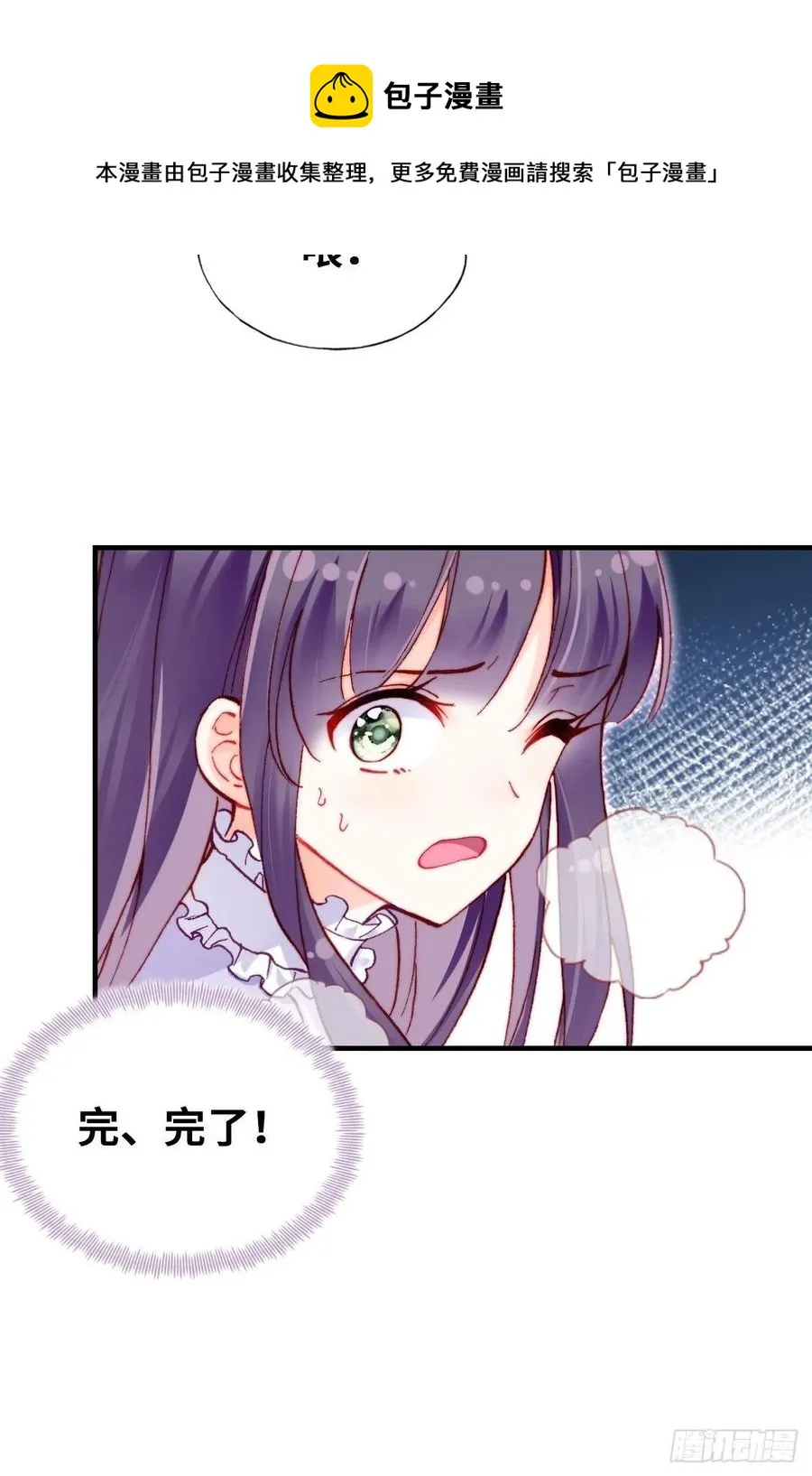 62、这该死的求生欲 第18页