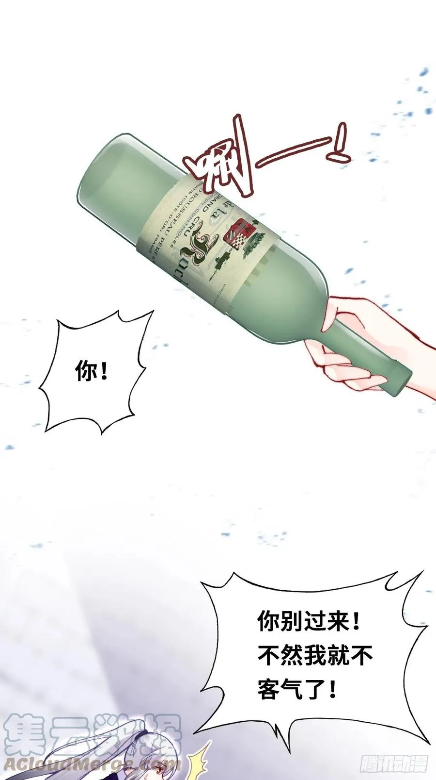 62、这该死的求生欲 第19页