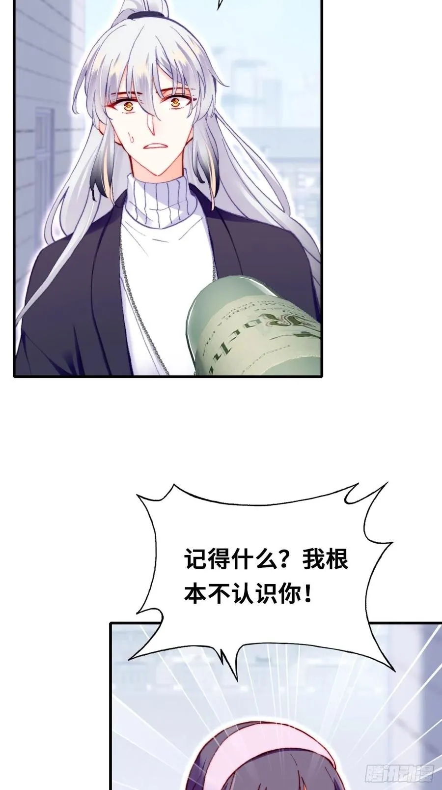 62、这该死的求生欲 第21页