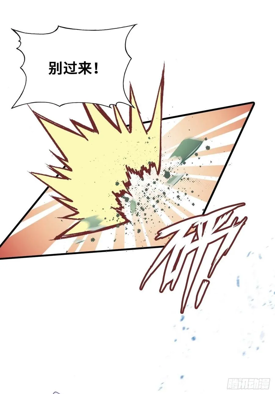 62、这该死的求生欲 第27页