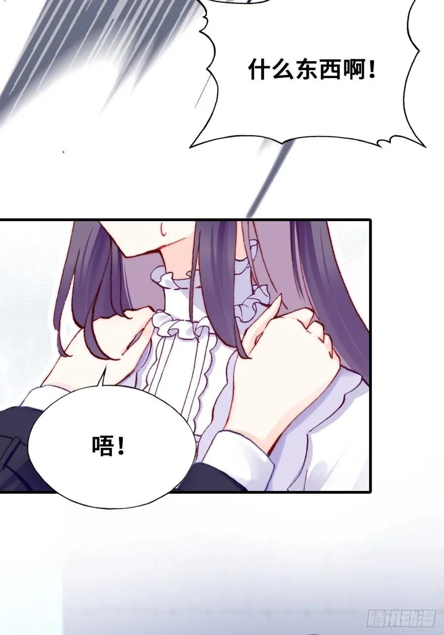 62、这该死的求生欲 第36页