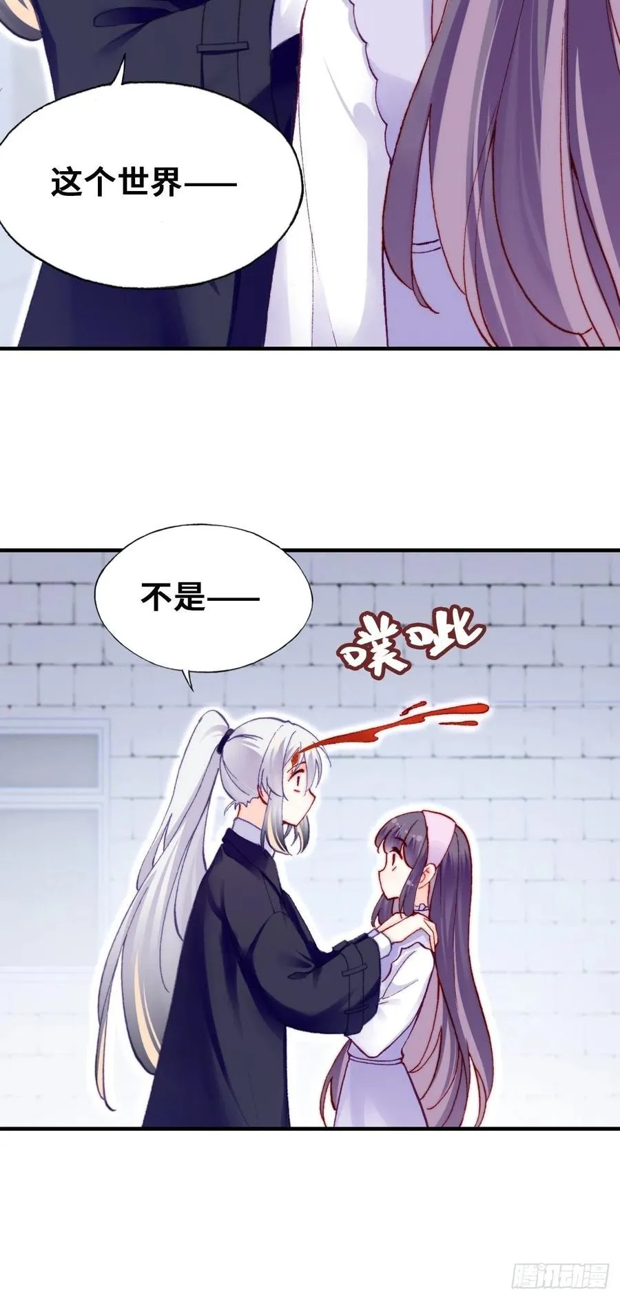62、这该死的求生欲 第38页