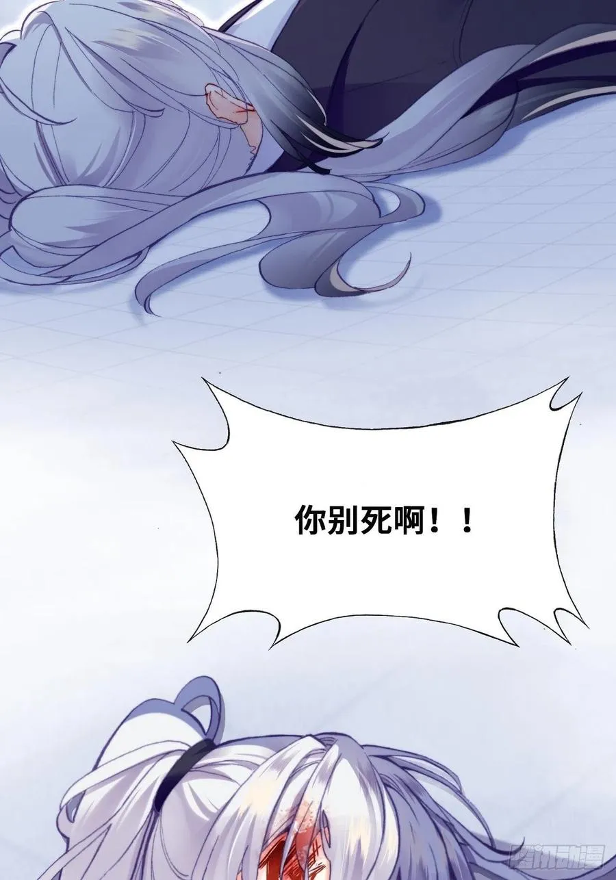 62、这该死的求生欲 第41页