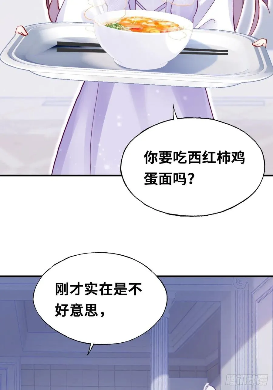 62、这该死的求生欲 第48页