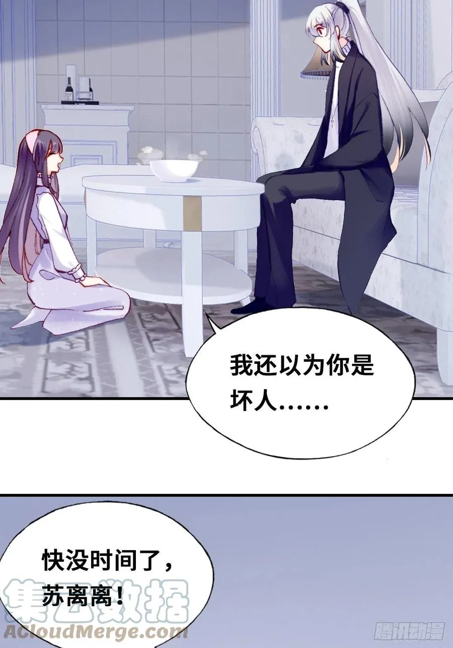 62、这该死的求生欲 第49页