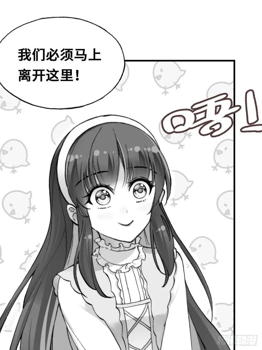 62、这该死的求生欲 第51页