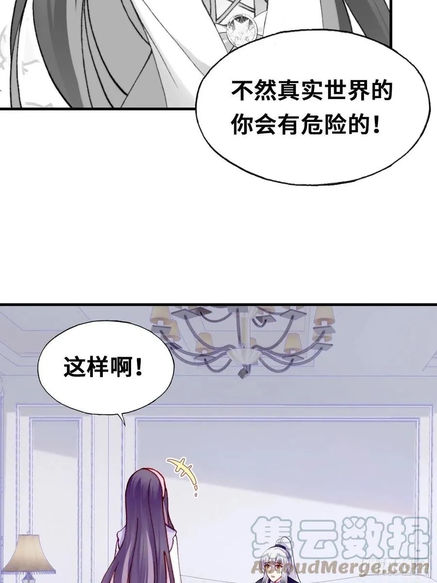 62、这该死的求生欲 第52页