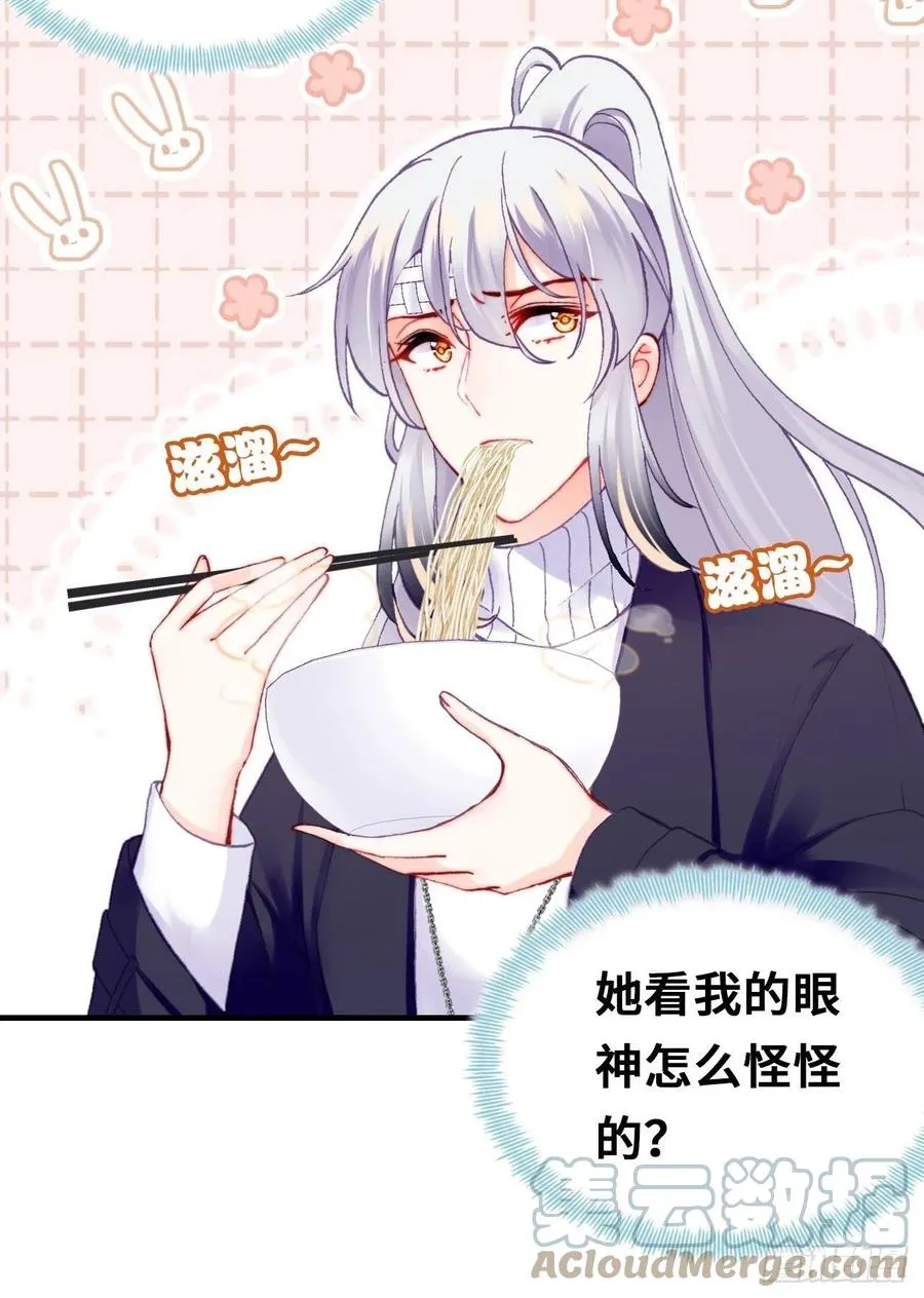 62、这该死的求生欲 第55页