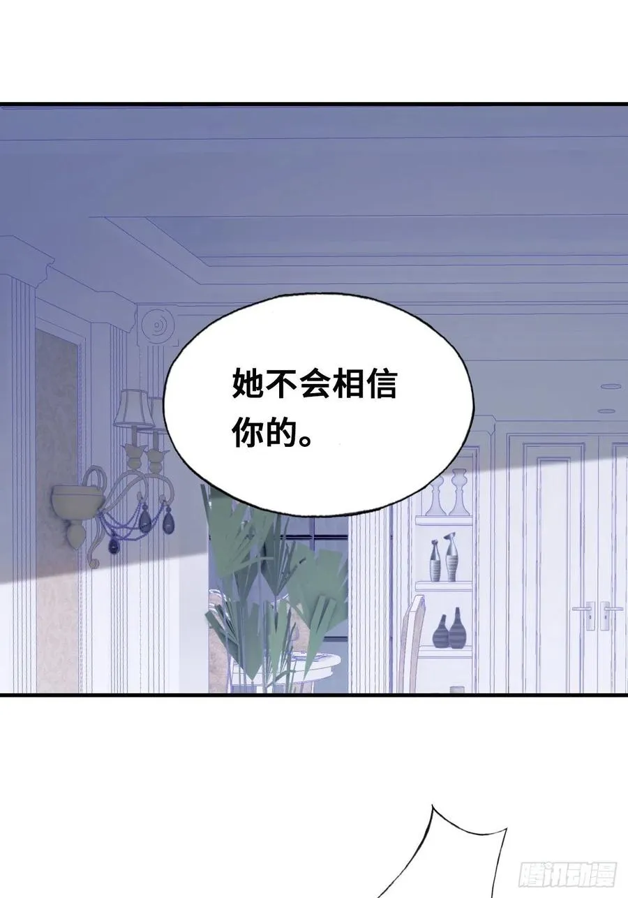 62、这该死的求生欲 第56页