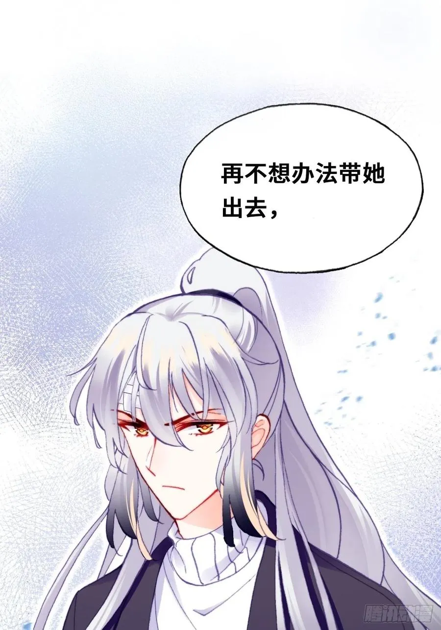 62、这该死的求生欲 第60页