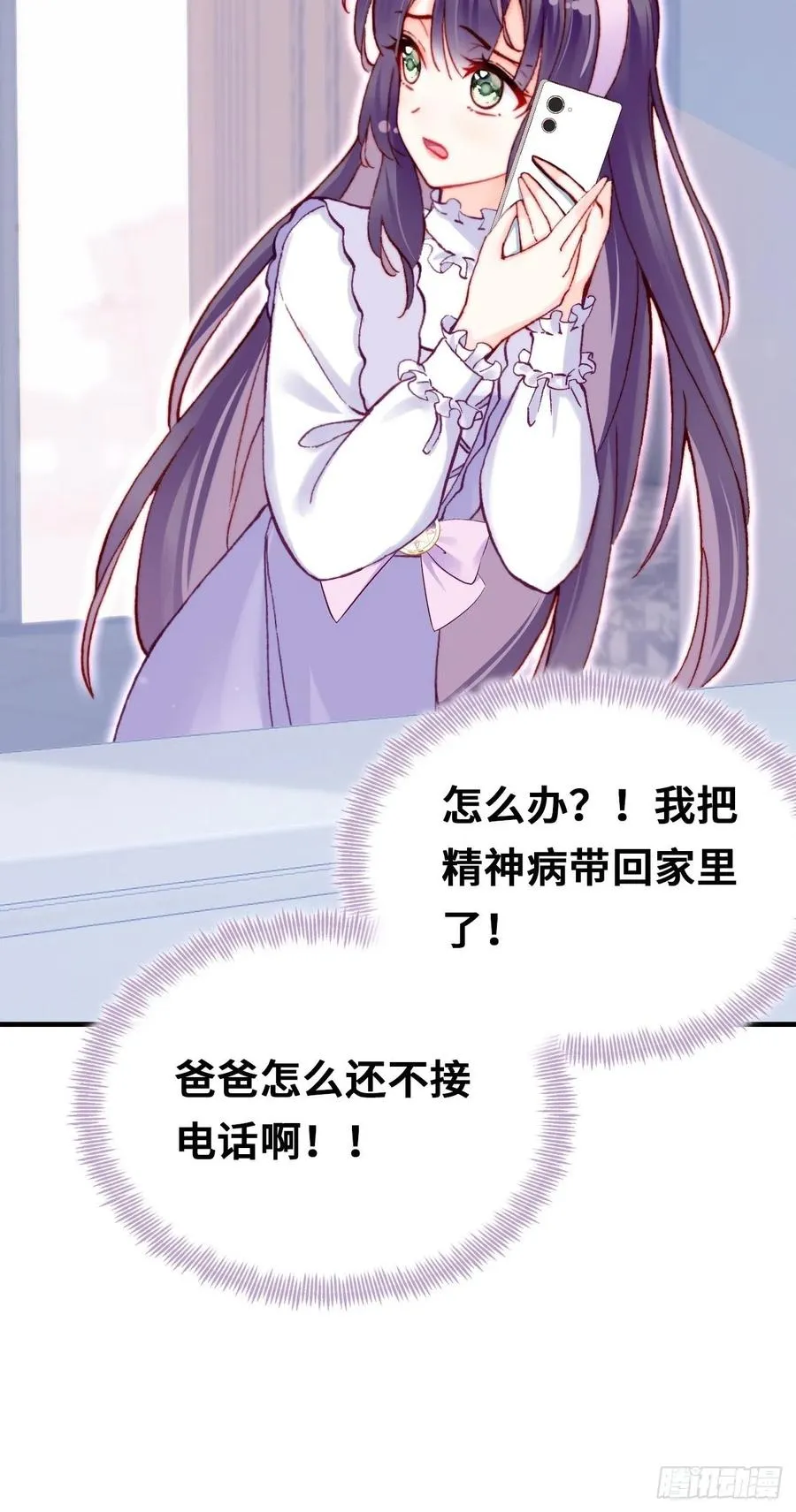 62、这该死的求生欲 第62页