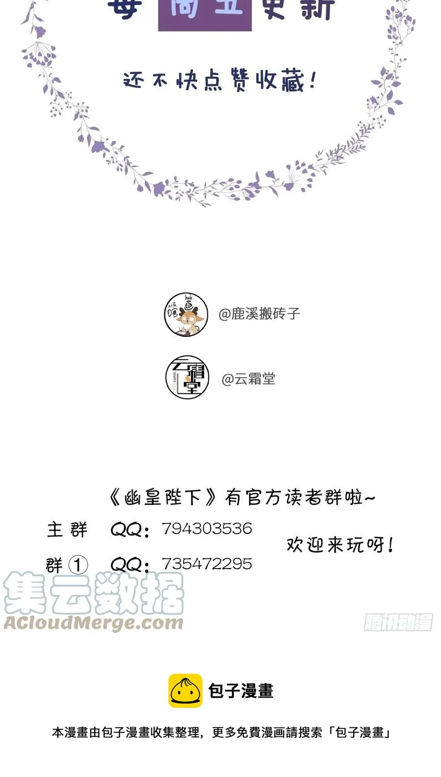 62、这该死的求生欲 第64页