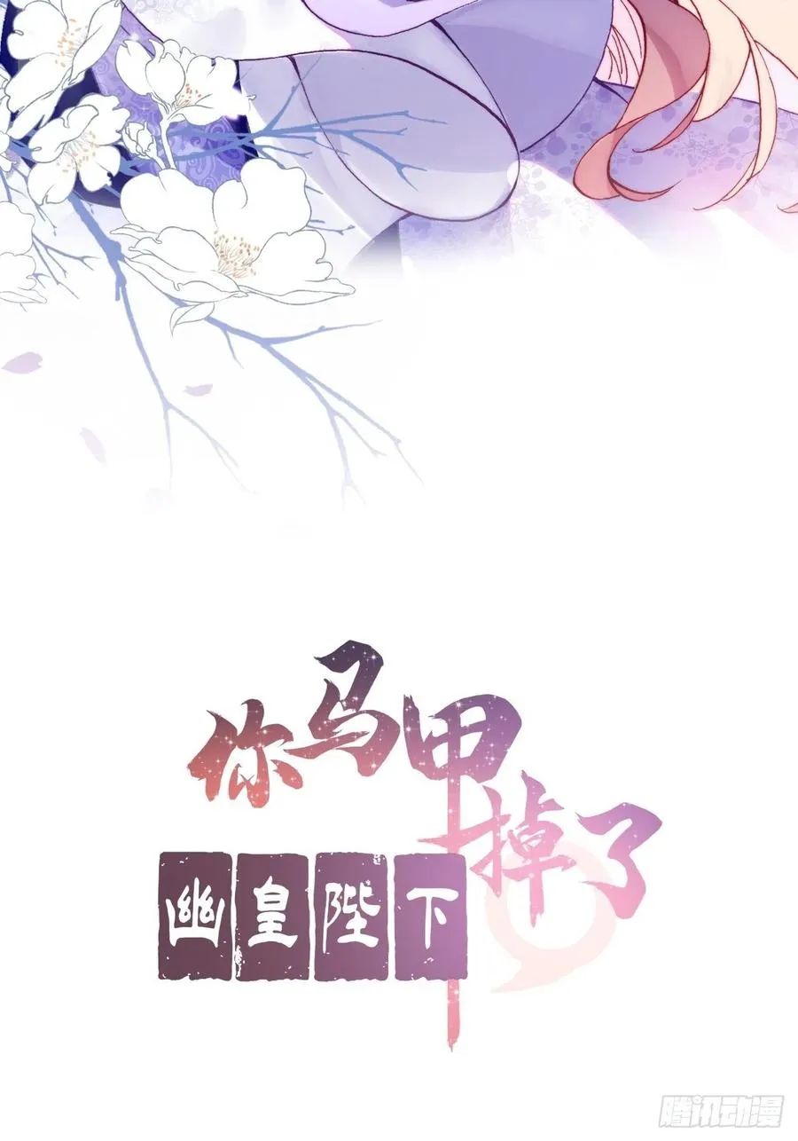 61、奇怪的地方 第2页