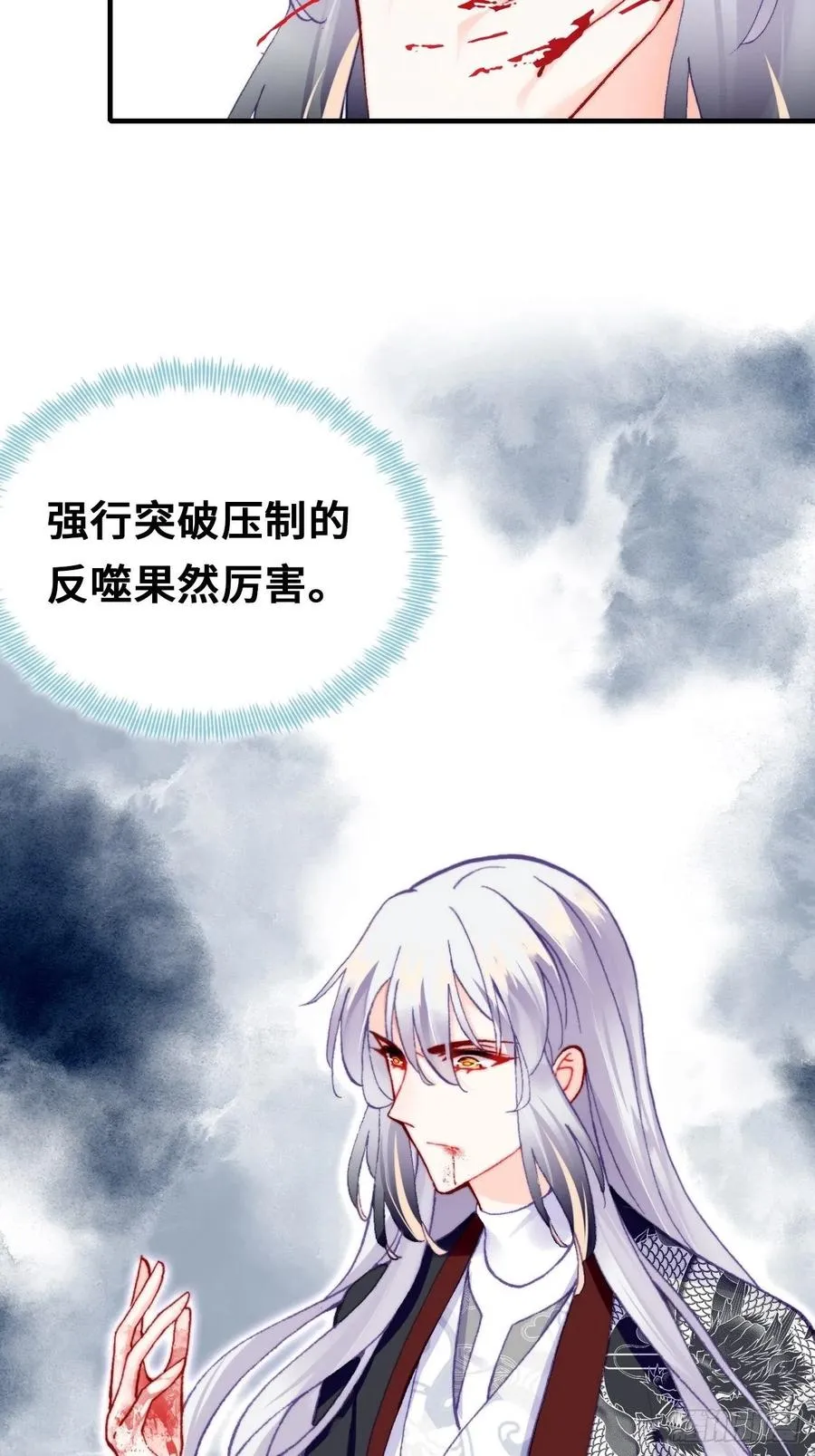 61、奇怪的地方 第5页