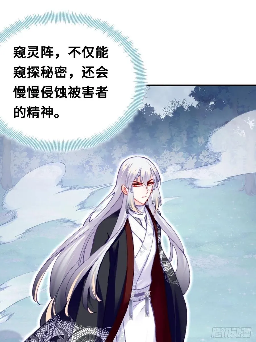 61、奇怪的地方 第8页