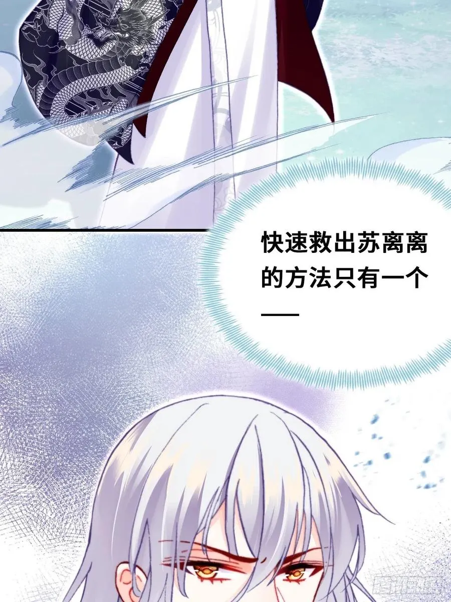 61、奇怪的地方 第9页