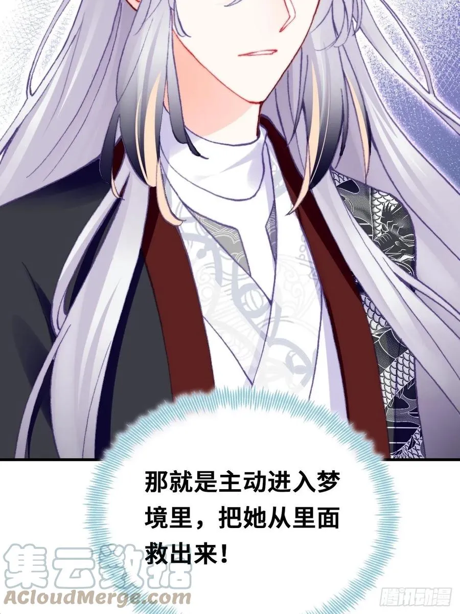 61、奇怪的地方 第10页
