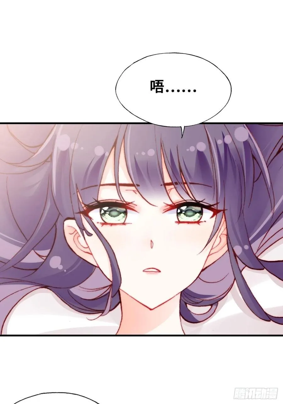 61、奇怪的地方 第14页