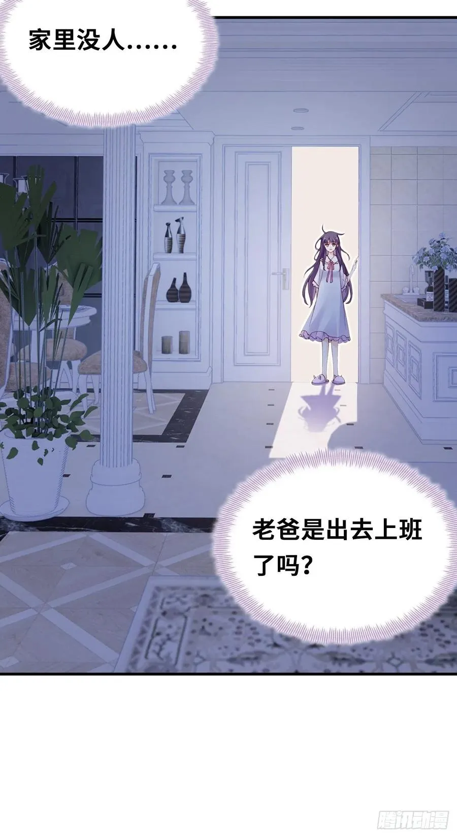 61、奇怪的地方 第17页