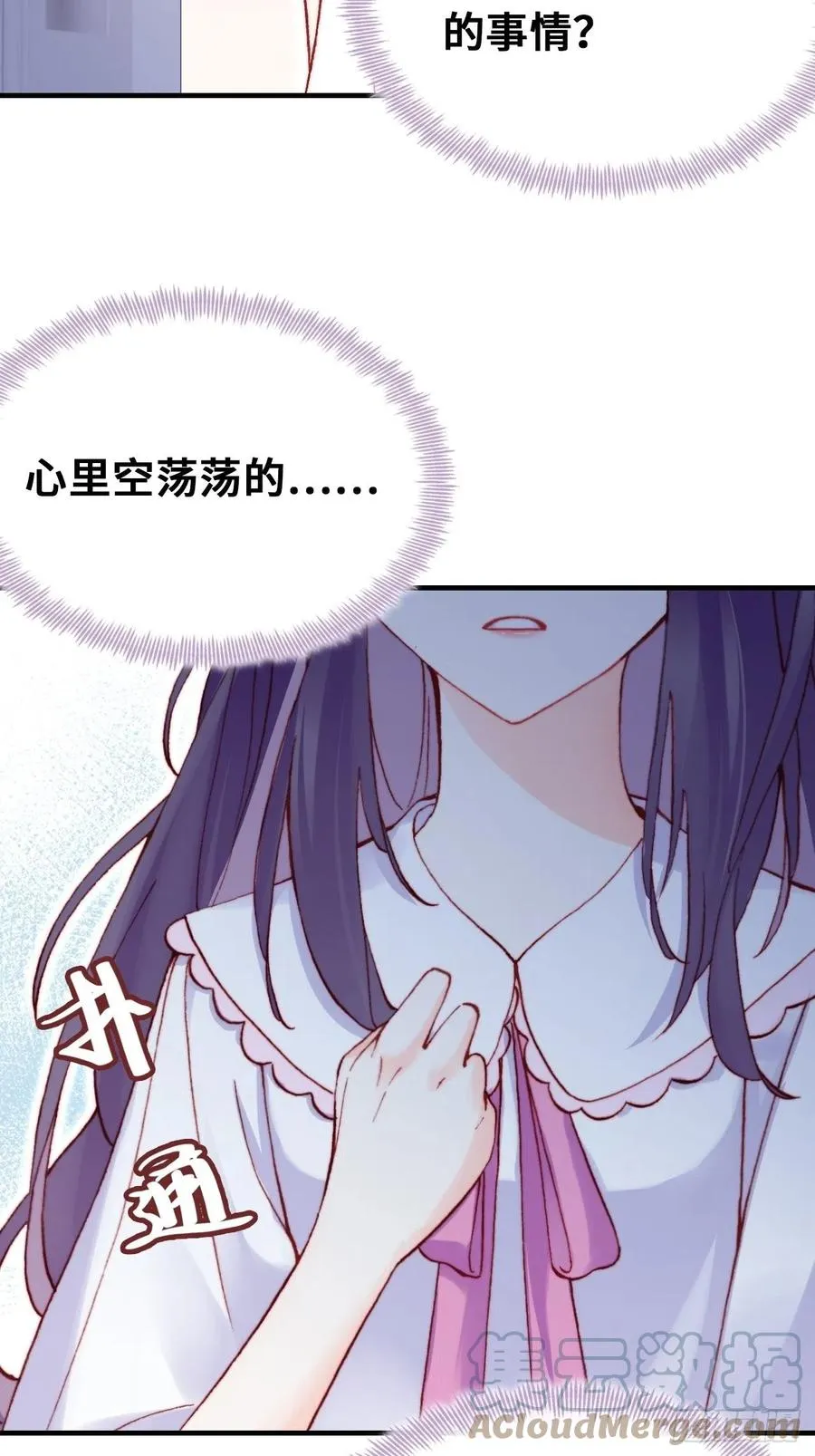 61、奇怪的地方 第19页
