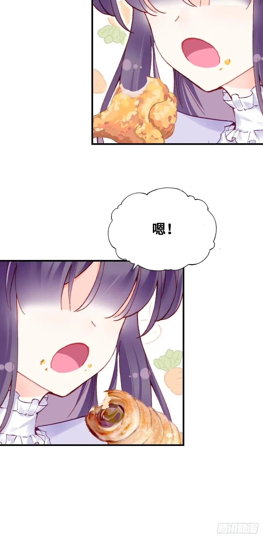 61、奇怪的地方 第21页