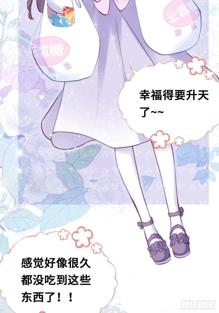 61、奇怪的地方 第23页