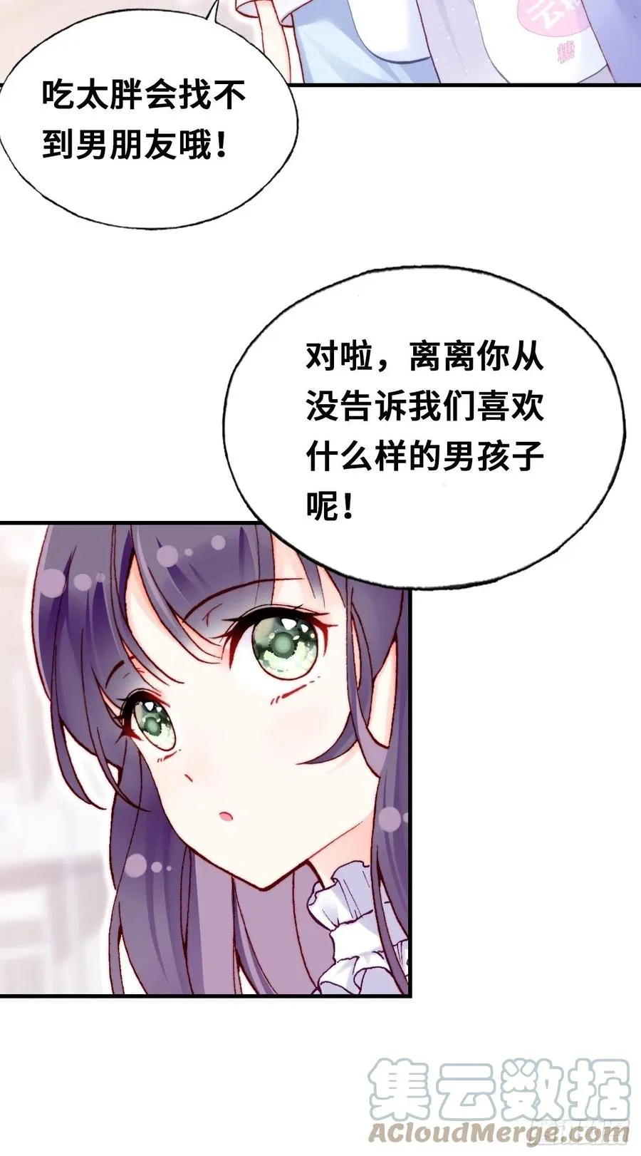 61、奇怪的地方 第25页