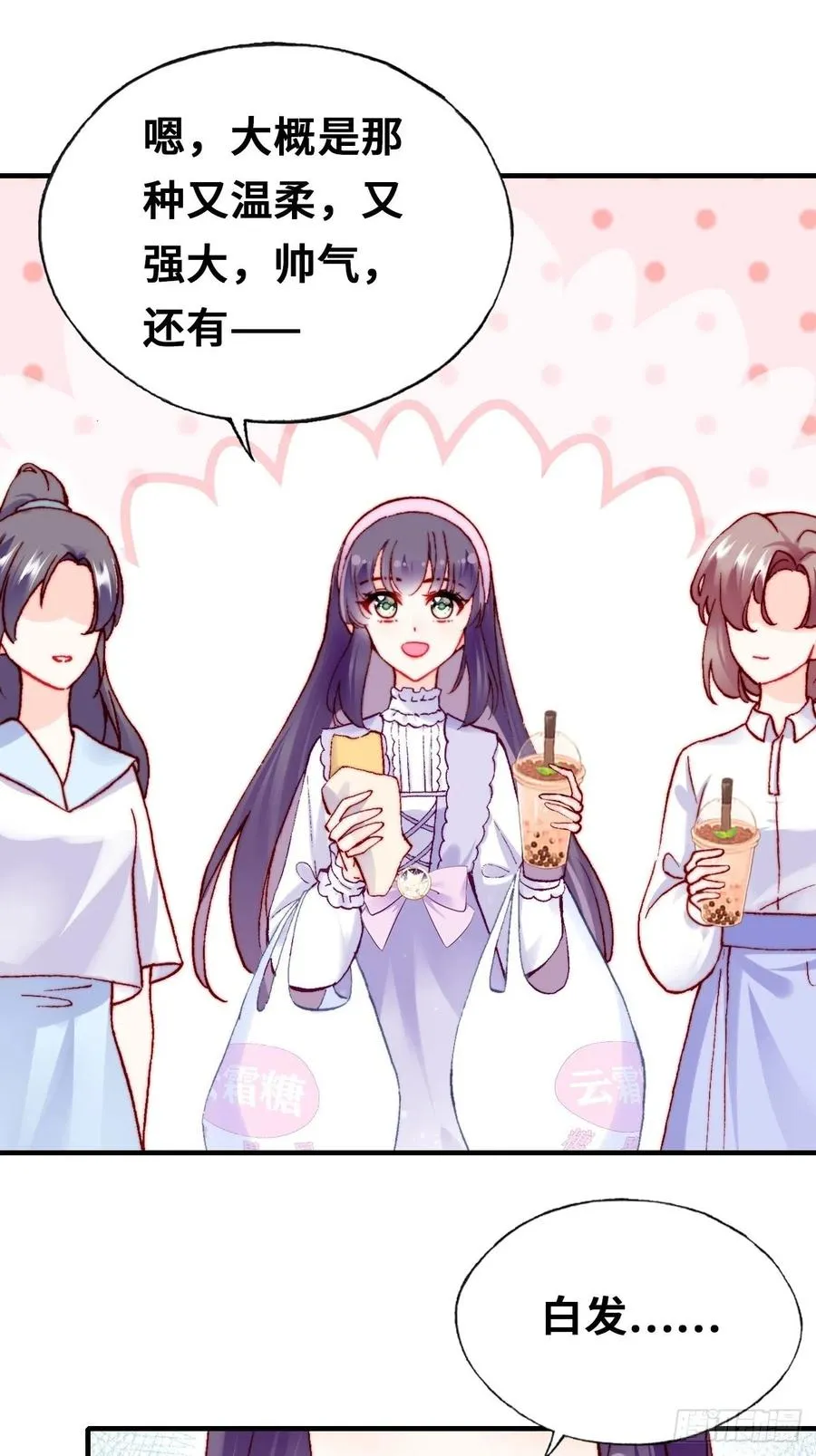 61、奇怪的地方 第26页