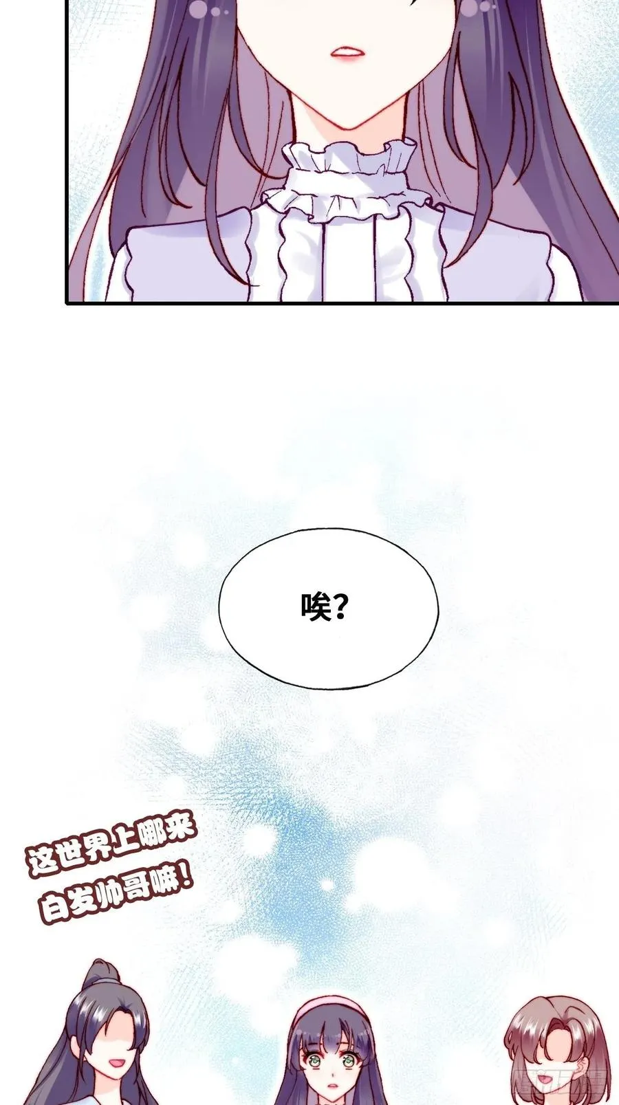 61、奇怪的地方 第27页