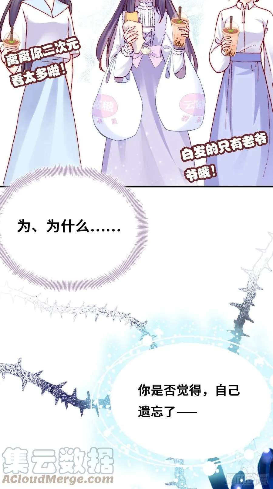 61、奇怪的地方 第28页