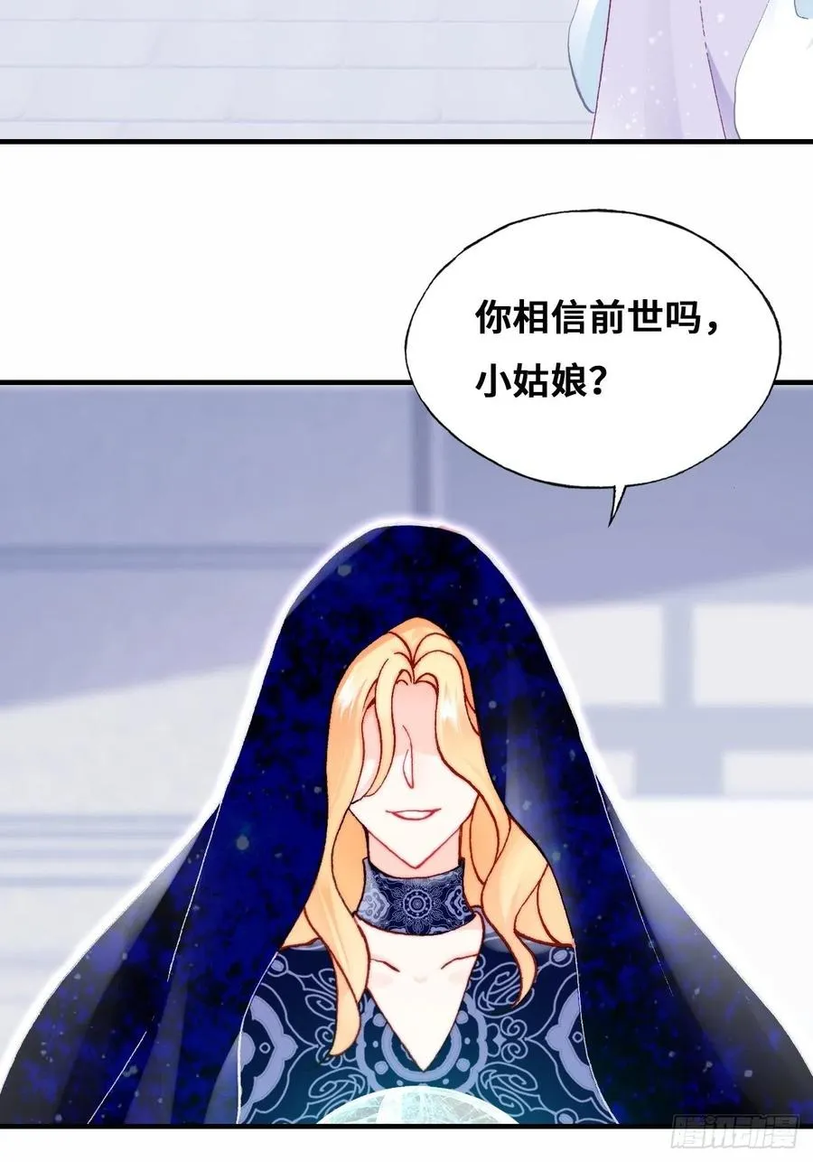 61、奇怪的地方 第32页