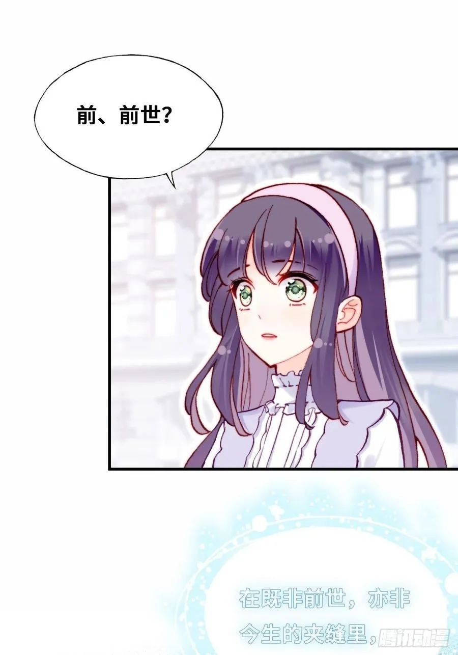 61、奇怪的地方 第33页