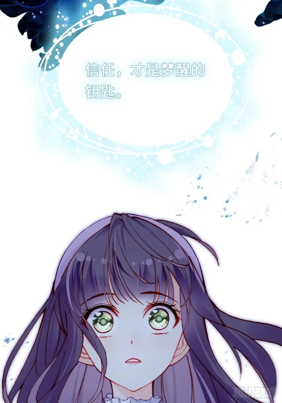 61、奇怪的地方 第38页