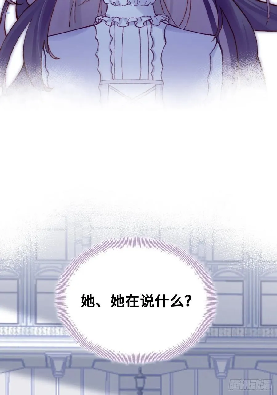 61、奇怪的地方 第39页