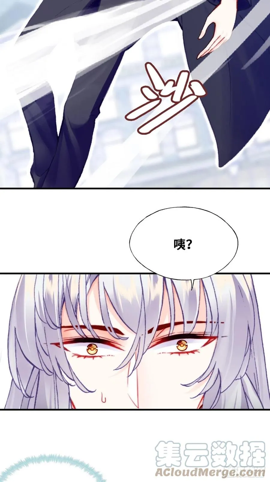 61、奇怪的地方 第43页