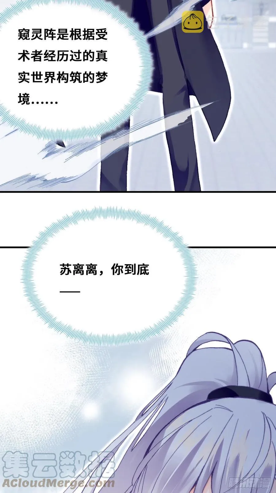 61、奇怪的地方 第46页