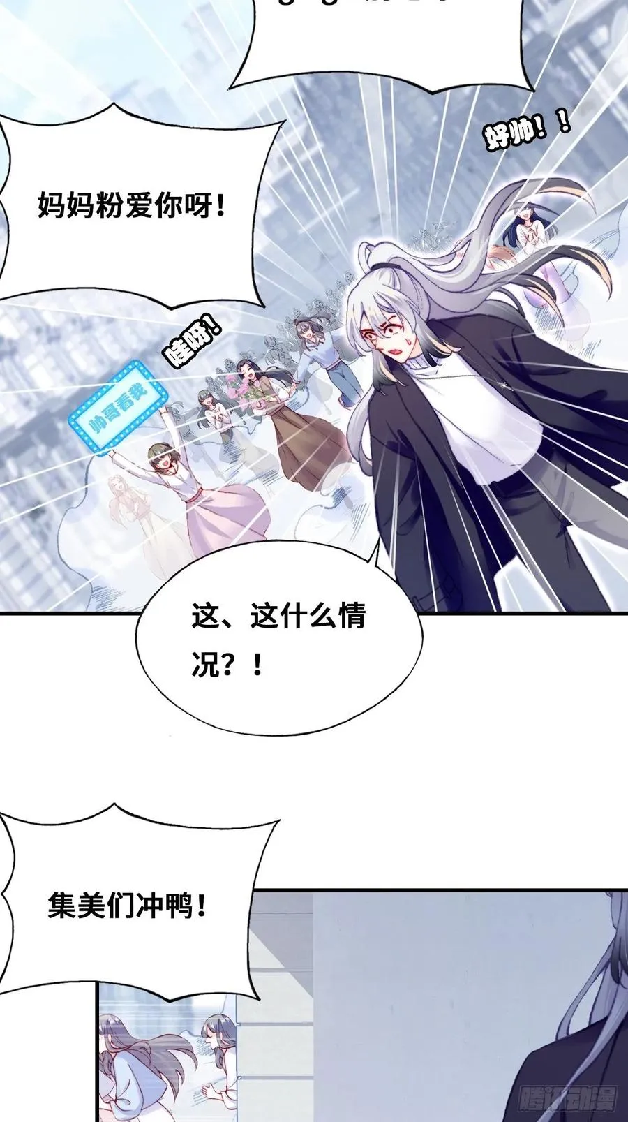 61、奇怪的地方 第51页