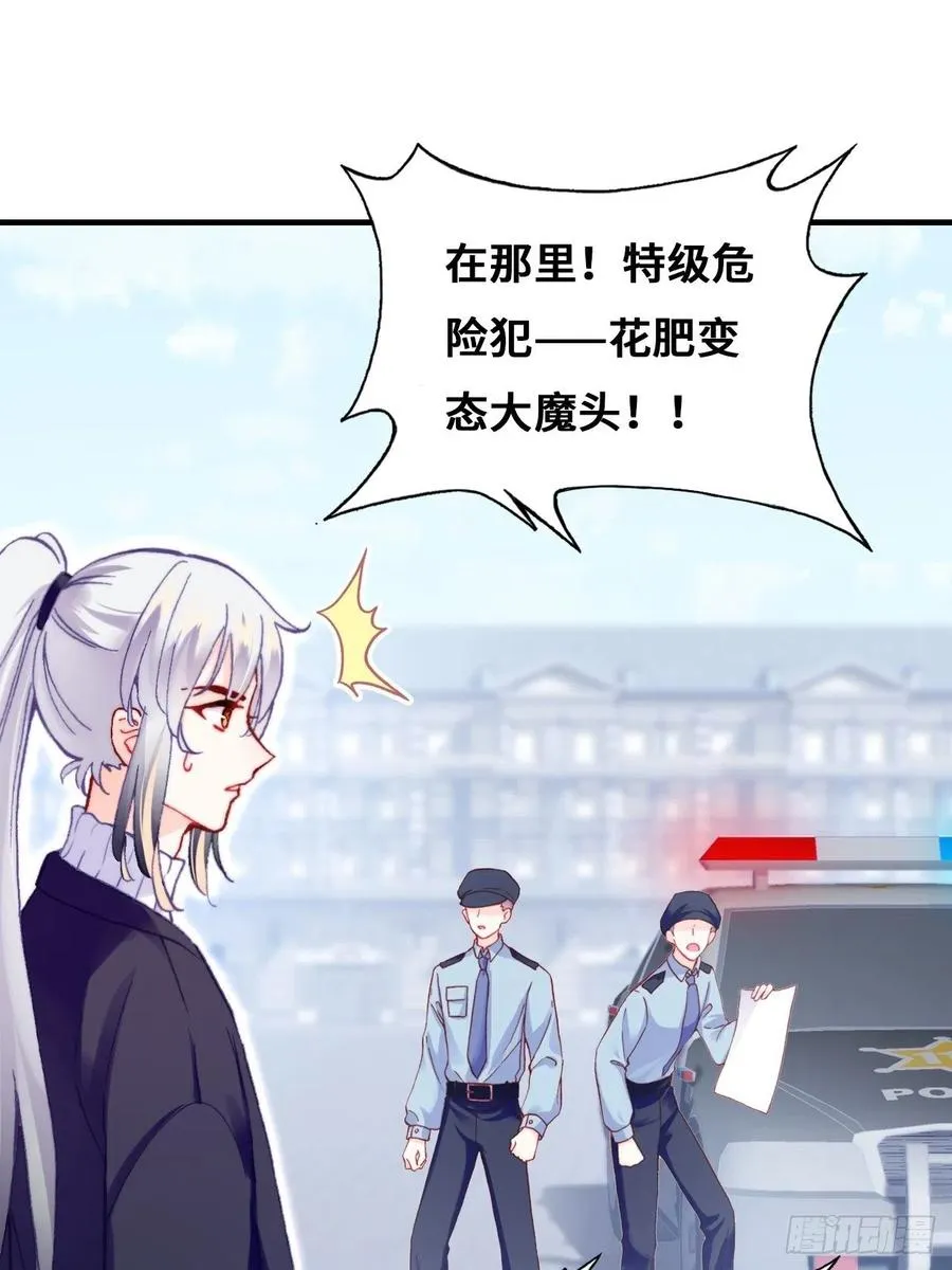 61、奇怪的地方 第53页