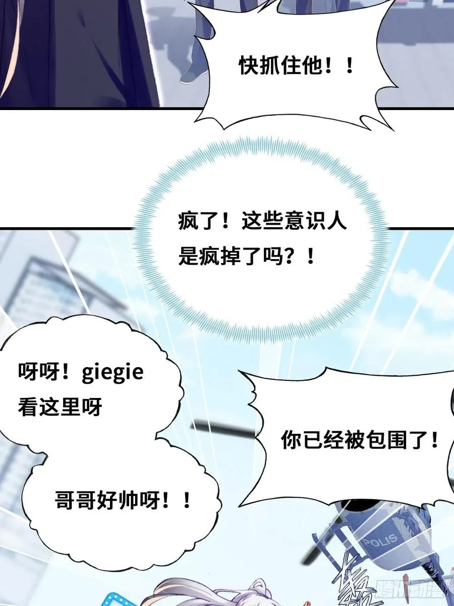 61、奇怪的地方 第54页