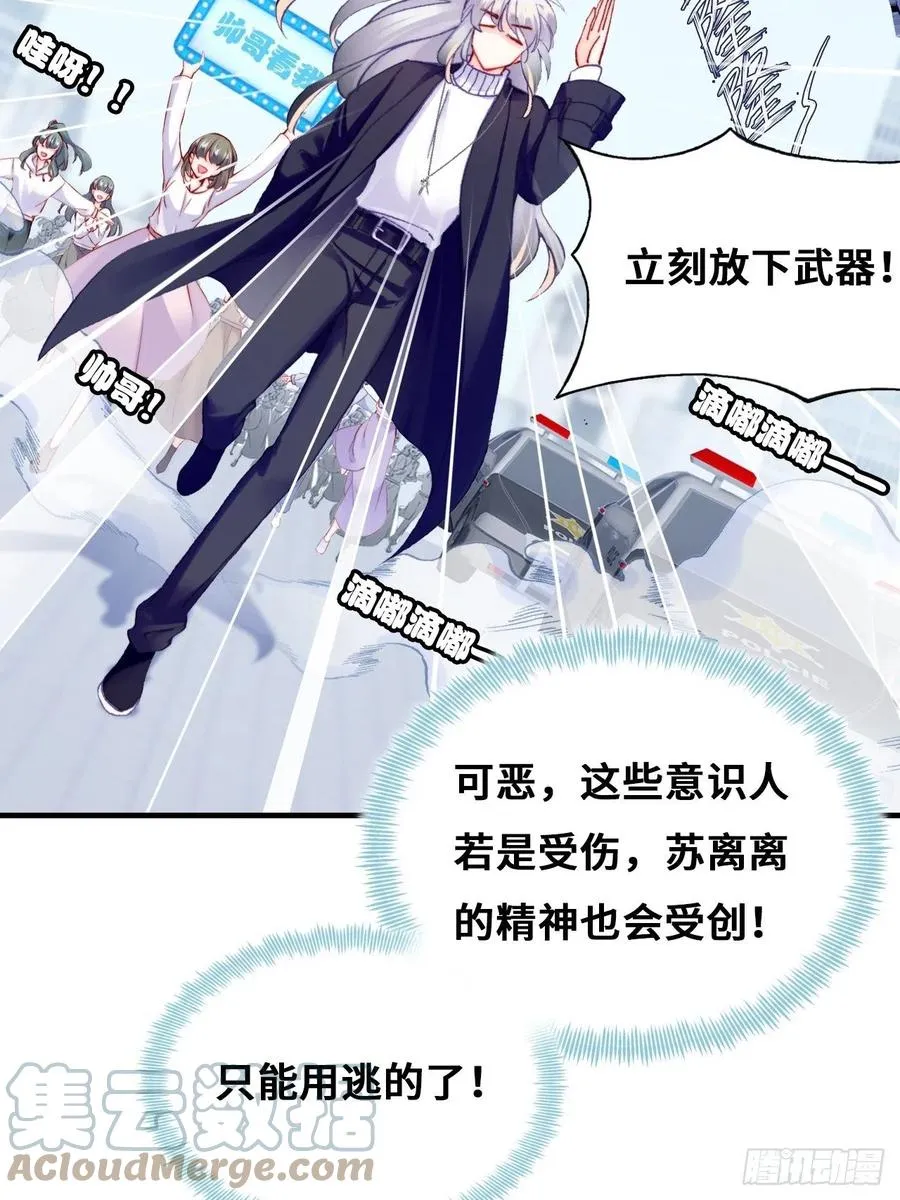 61、奇怪的地方 第55页