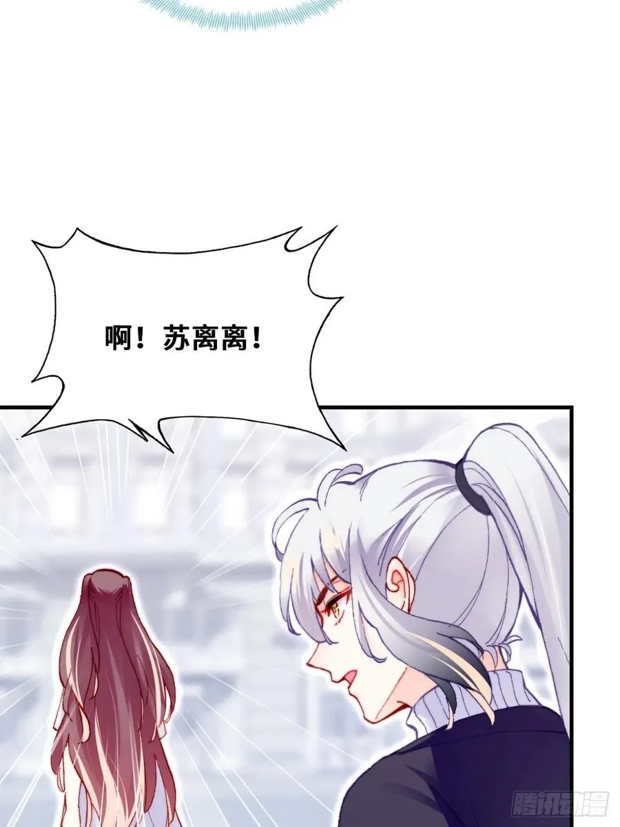 61、奇怪的地方 第56页