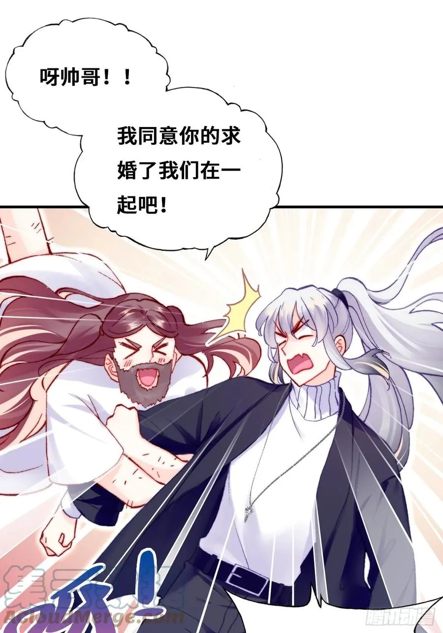61、奇怪的地方 第58页