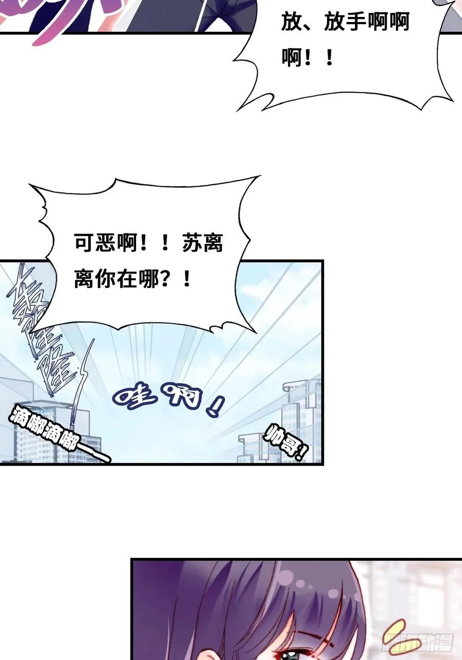61、奇怪的地方 第59页